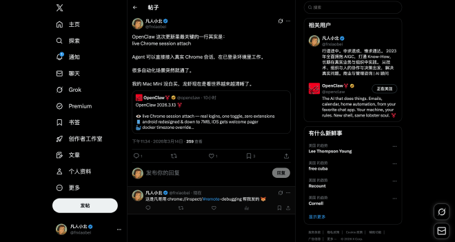 回复发送成功